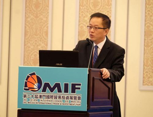 第20屆澳門國際貿易投資展覽會